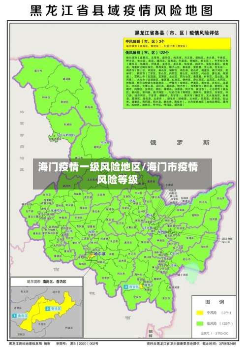 海门疫情一级风险地区/海门市疫情风险等级