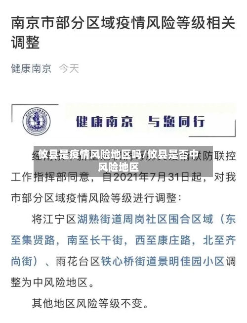 攸县是疫情风险地区吗/攸县是否中风险地区