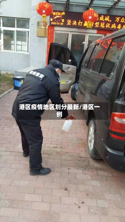 港区疫情地区划分最新/港区一例-第3张图片