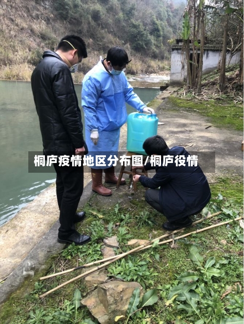 桐庐疫情地区分布图/桐庐役情