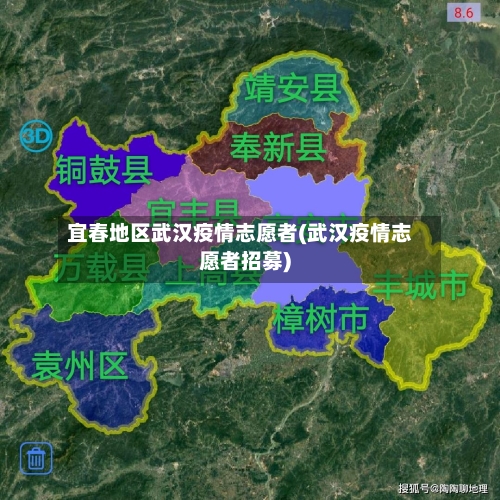 宜春地区武汉疫情志愿者(武汉疫情志愿者招募)