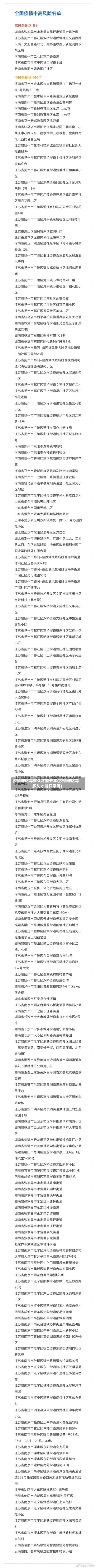 疫情地区等多久才能开学(疫情地区等多久才能开学呢)