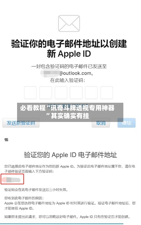 必看教程“讯奇斗牌透视专用神器	”其实确实有挂-第2张图片