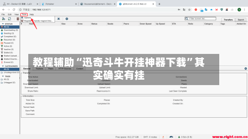 教程辅助“迅奇斗牛开挂神器下载”其实确实有挂-第2张图片