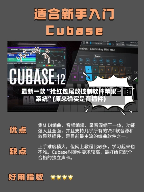 最新一款“抢红包尾数控制软件苹果系统”(原来确实是有插件)