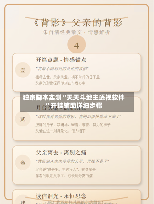 独家脚本实测“天天斗地主透视软件”开挂辅助详细步骤-第3张图片