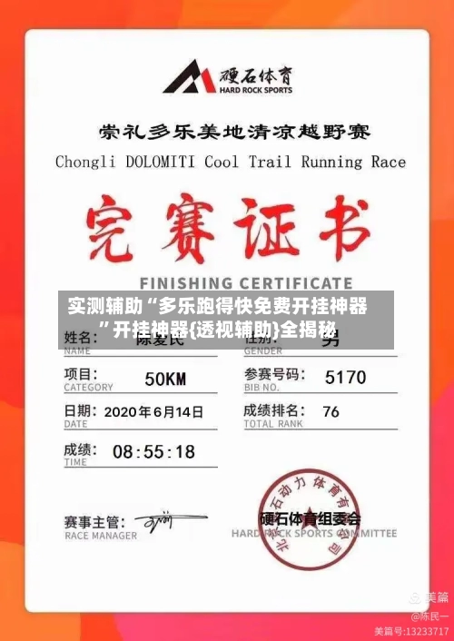 实测辅助“多乐跑得快免费开挂神器”开挂神器{透视辅助}全揭秘-第3张图片