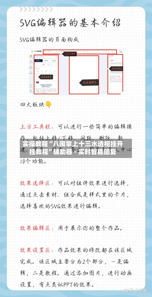 实操教程“八闽掌上十三水透视挂开挂教程	”辅助器 - 实时智能回复-第3张图片