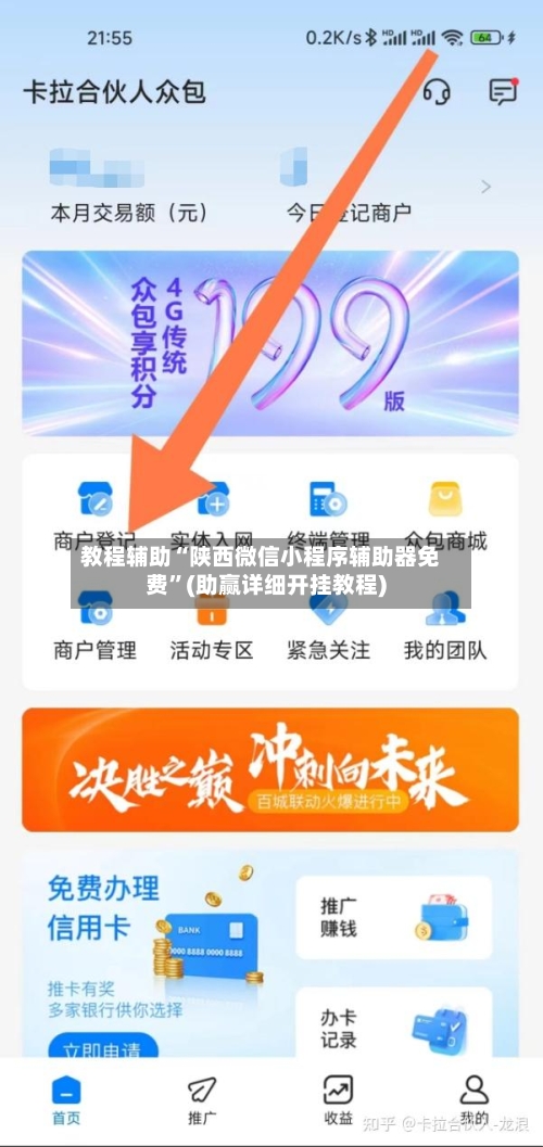 教程辅助“陕西微信小程序辅助器免费”(助赢详细开挂教程)-第3张图片