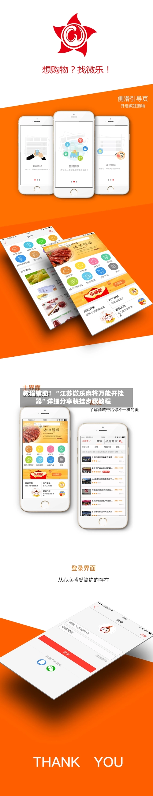 教程辅助！“江苏微乐麻将万能开挂器”详细分享装挂步骤教程-第3张图片