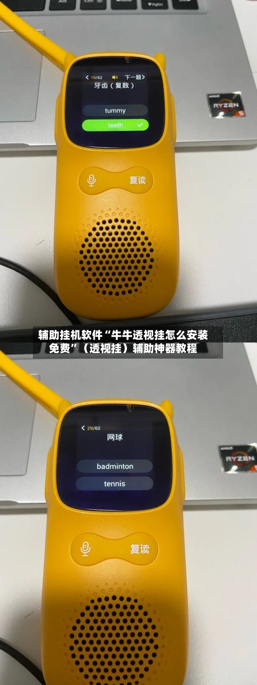 辅助挂机软件“牛牛透视挂怎么安装免费	”（透视挂）辅助神器教程-第2张图片