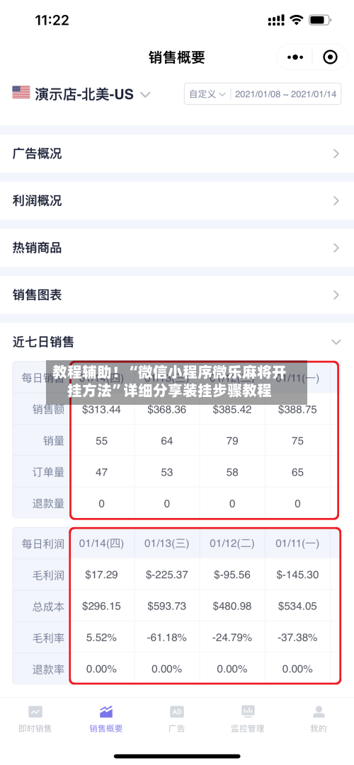 教程辅助！“微信小程序微乐麻将开挂方法”详细分享装挂步骤教程-第3张图片