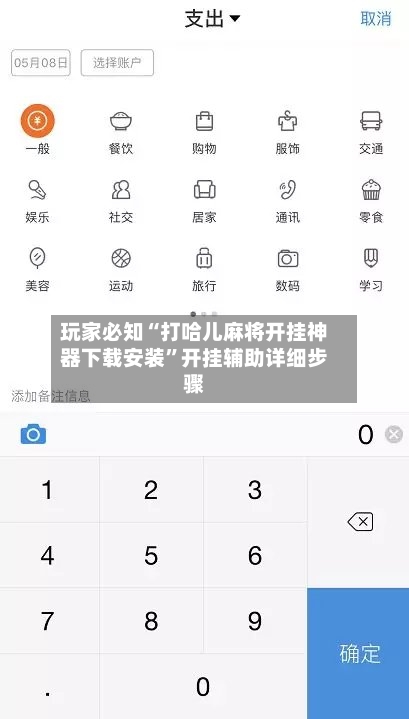 玩家必知“打哈儿麻将开挂神器下载安装”开挂辅助详细步骤-第2张图片