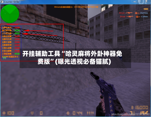 开挂辅助工具“哈灵麻将外卦神器免费版	”(曝光透视必备猫腻)-第3张图片