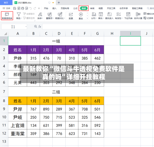 最新教你“微信斗牛透视免费软件是真的吗”详细开挂教程-第2张图片