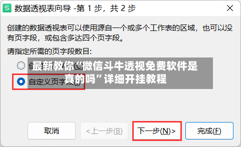 最新教你“微信斗牛透视免费软件是真的吗”详细开挂教程-第3张图片