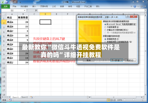 最新教你“微信斗牛透视免费软件是真的吗”详细开挂教程