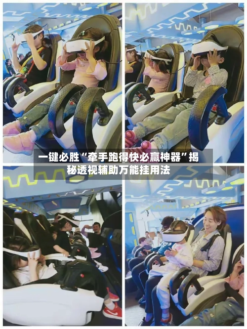 一键必胜“牵手跑得快必赢神器”揭秘透视辅助万能挂用法-第3张图片