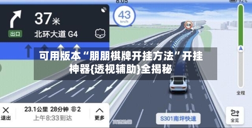 可用版本“朋朋棋牌开挂方法	”开挂神器{透视辅助}全揭秘-第2张图片