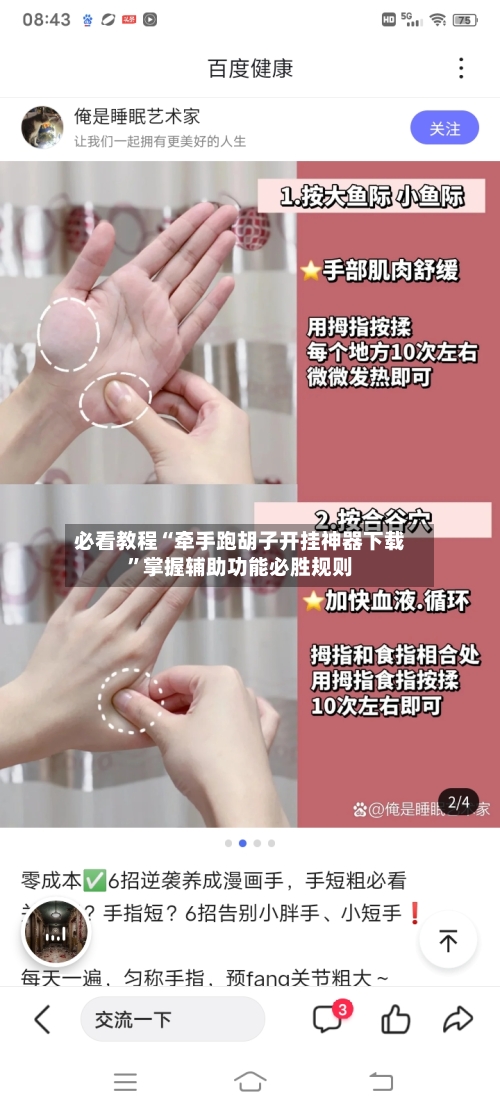 必看教程“牵手跑胡子开挂神器下载”掌握辅助功能必胜规则-第2张图片