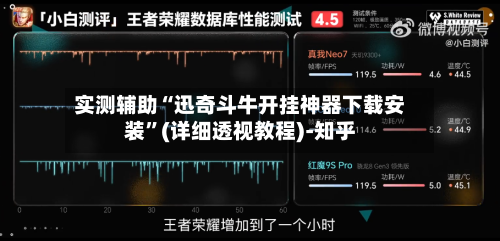 实测辅助“迅奇斗牛开挂神器下载安装”(详细透视教程)-知乎