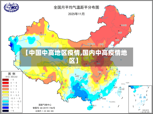 【中国中高地区疫情,国内中高疫情地区】-第3张图片