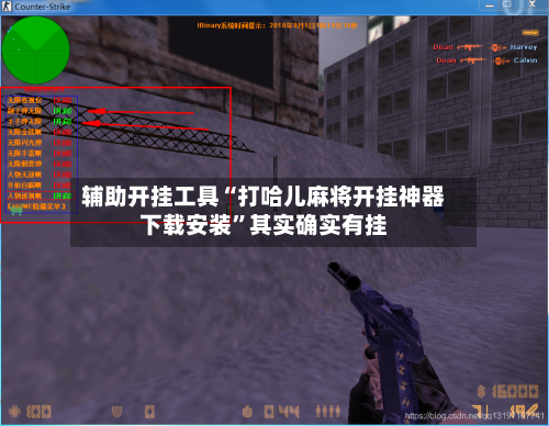 辅助开挂工具“打哈儿麻将开挂神器下载安装	”其实确实有挂-第2张图片