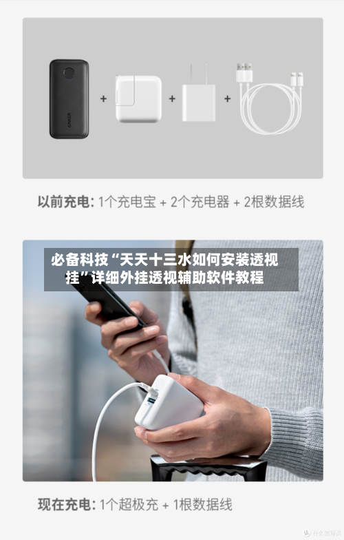 必备科技“天天十三水如何安装透视挂	”详细外挂透视辅助软件教程-第2张图片