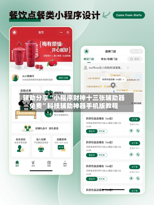辅助分享“小程序财神十三张辅助器免费”科技辅助神器手机版教程-第2张图片