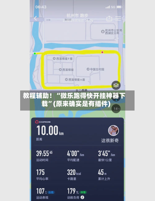 教程辅助！“微乐跑得快开挂神器下载”(原来确实是有插件)-第2张图片