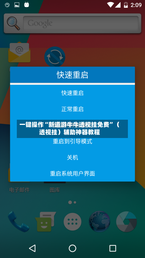 一键操作“新道游牛牛透视挂免费”（透视挂）辅助神器教程-第2张图片