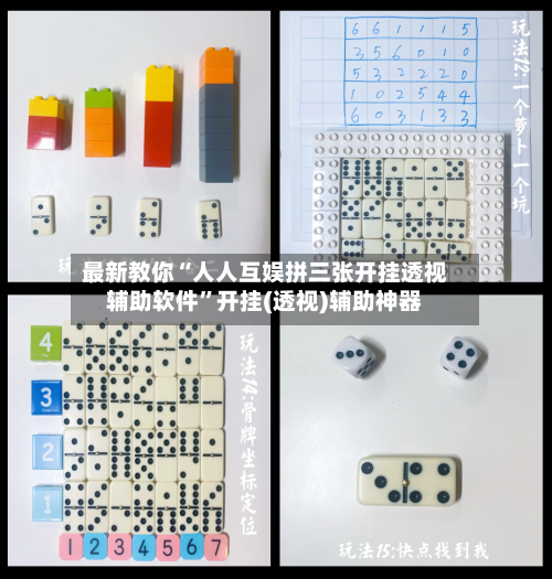 最新教你“人人互娱拼三张开挂透视辅助软件”开挂(透视)辅助神器-第2张图片