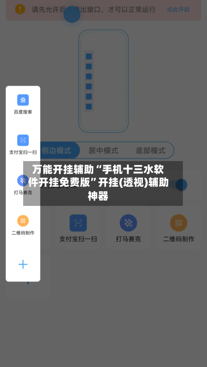 万能开挂辅助“手机十三水软件开挂免费版	”开挂(透视)辅助神器-第2张图片
