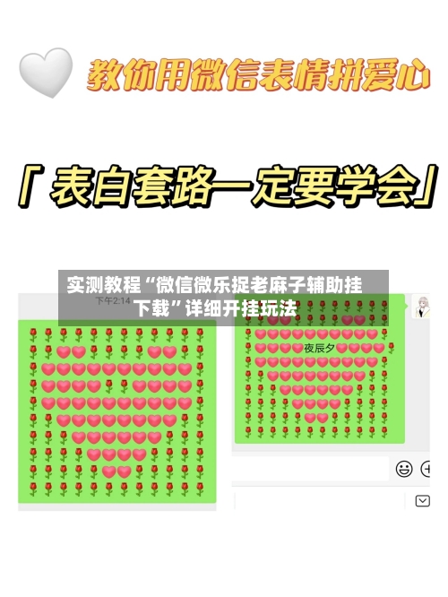 实测教程“微信微乐捉老麻子辅助挂下载	”详细开挂玩法-第2张图片