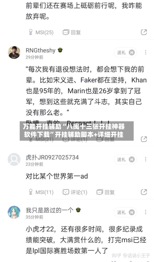 万能开挂辅助“八闽十三张开挂神器软件下载”开挂辅助脚本+详细开挂