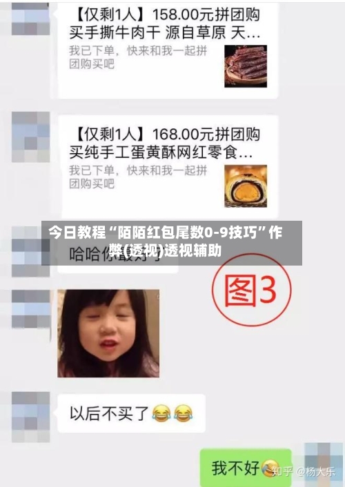 今日教程“陌陌红包尾数0-9技巧	”作弊(透视)透视辅助-第3张图片