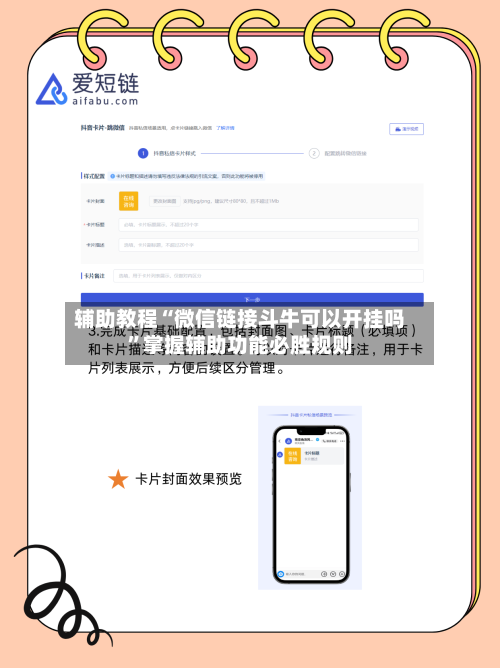 辅助教程“微信链接斗牛可以开挂吗	”掌握辅助功能必胜规则-第2张图片