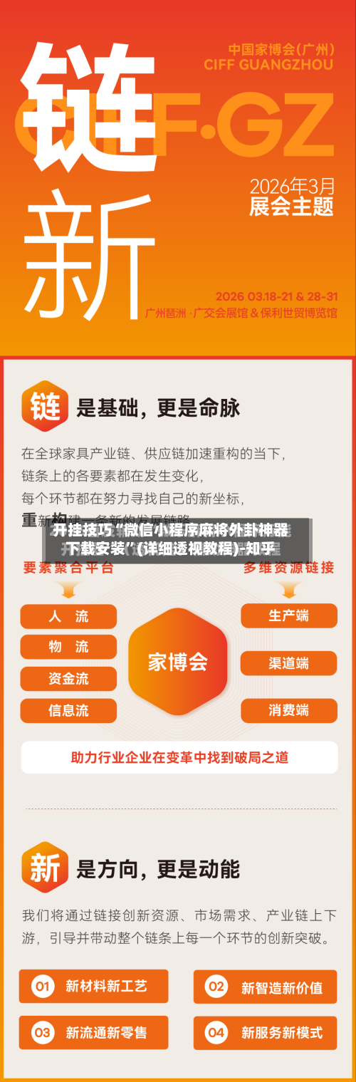 开挂技巧“微信小程序麻将外卦神器下载安装”(详细透视教程)-知乎-第2张图片
