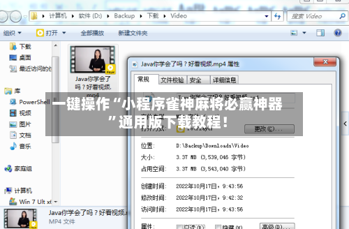 一键操作“小程序雀神麻将必赢神器	”通用版下载教程！-第2张图片