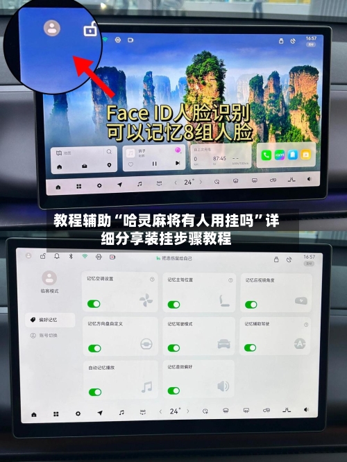 教程辅助“哈灵麻将有人用挂吗”详细分享装挂步骤教程-第2张图片