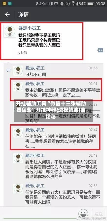 开挂辅助工具“微信十三张辅助器免费”开挂神器{透视辅助}全揭秘-第2张图片