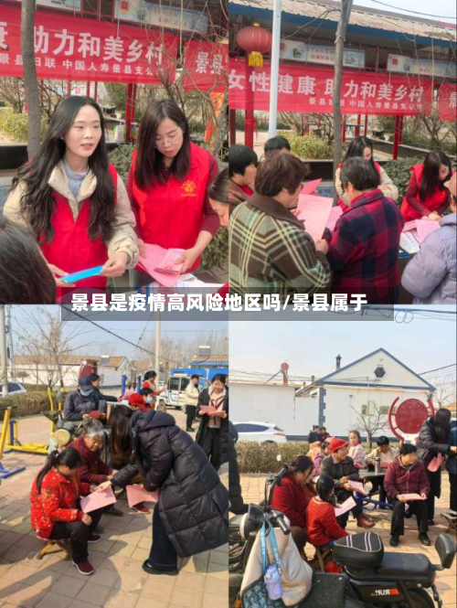 景县是疫情高风险地区吗/景县属于-第2张图片