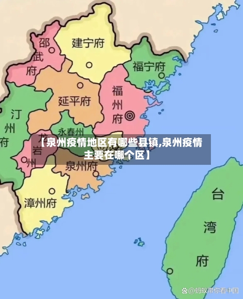 【泉州疫情地区有哪些县镇,泉州疫情主要在哪个区】